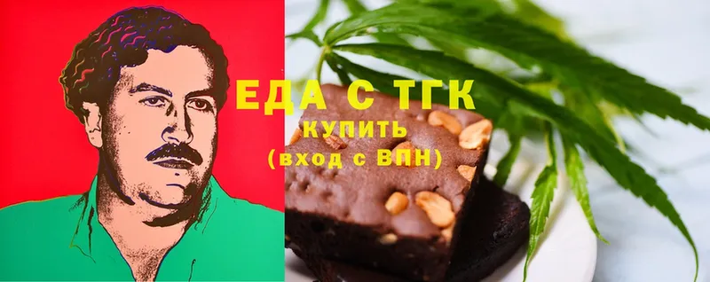 omg ТОР  Калачинск  Еда ТГК марихуана 