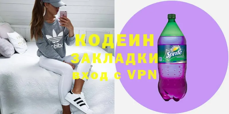 Кодеин напиток Lean (лин)  цена   Калачинск 